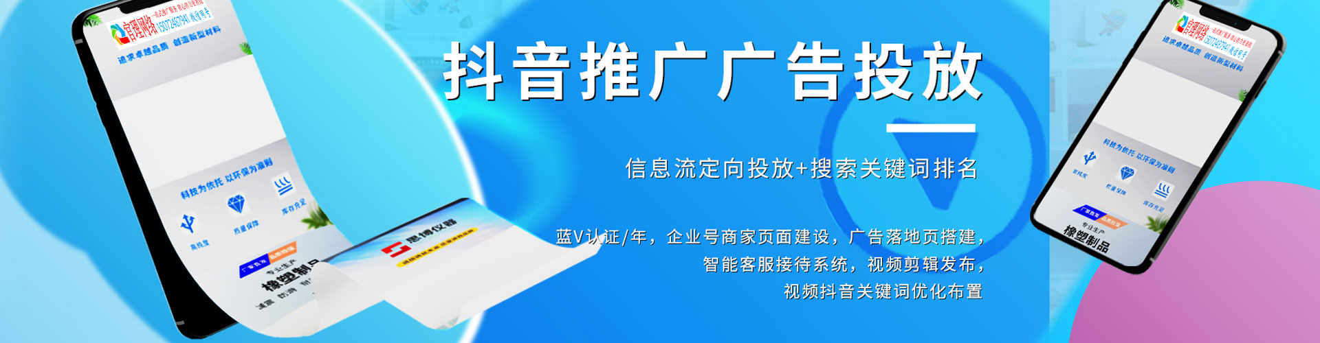 巴音郭楞信息流运营